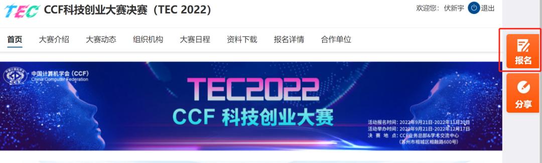 院士寄语|创赢时代·逐梦中国！创业者们是时候亮出你们的“金点子”和“黑科技”了！