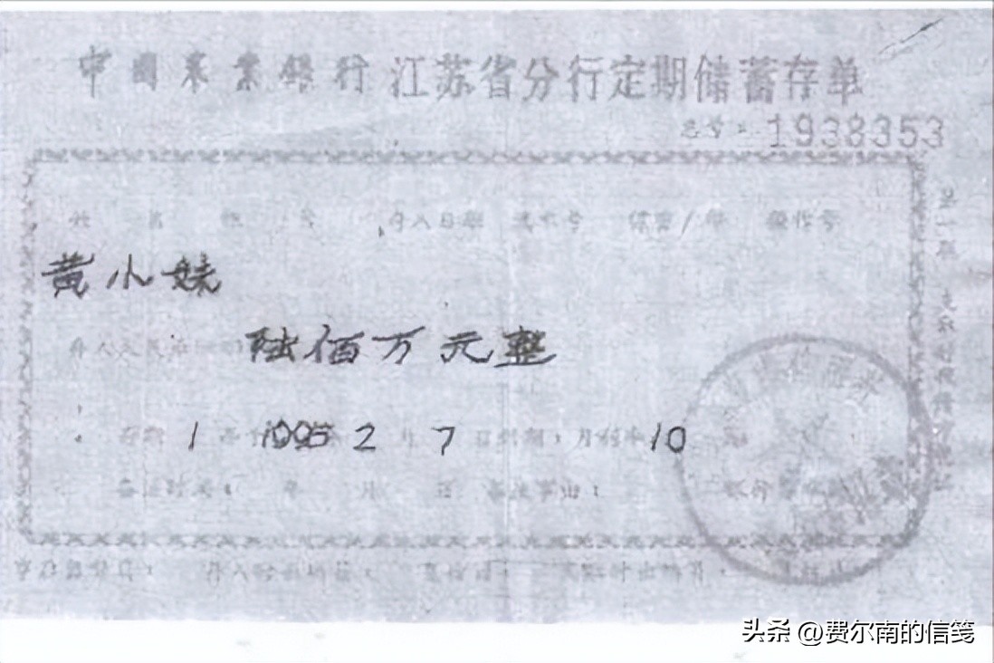 男子拿亡母留下的600万存单取钱,男子拿亡母600万存单取款