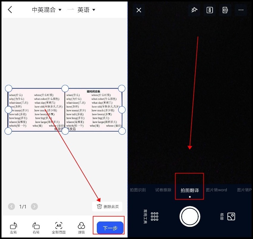 翻译器在线翻译拍照翻译中文免费,在线翻译器拍照识别