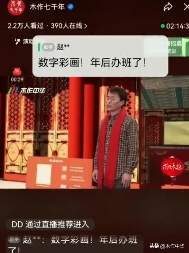 “龙腾木韵——2024红木春晚”盛大直播好评如潮