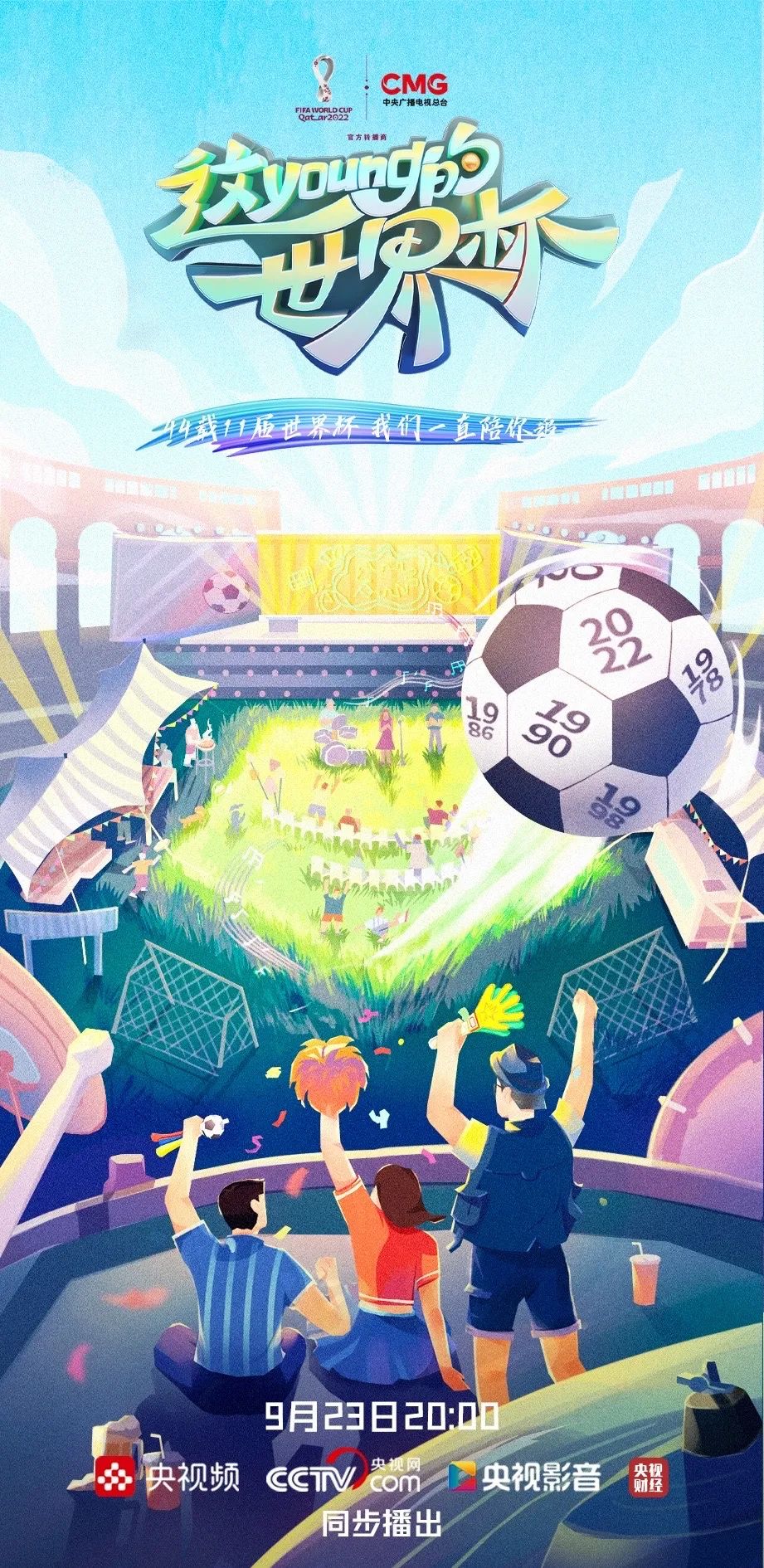 卡塔尔世界杯观赛指南视频讲述,卡塔尔世界杯现场观赛指南