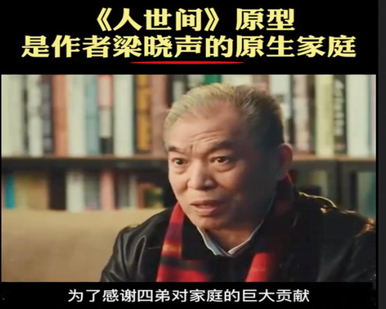 梁晓声贫穷的80年代,梁晓声谈胃癌