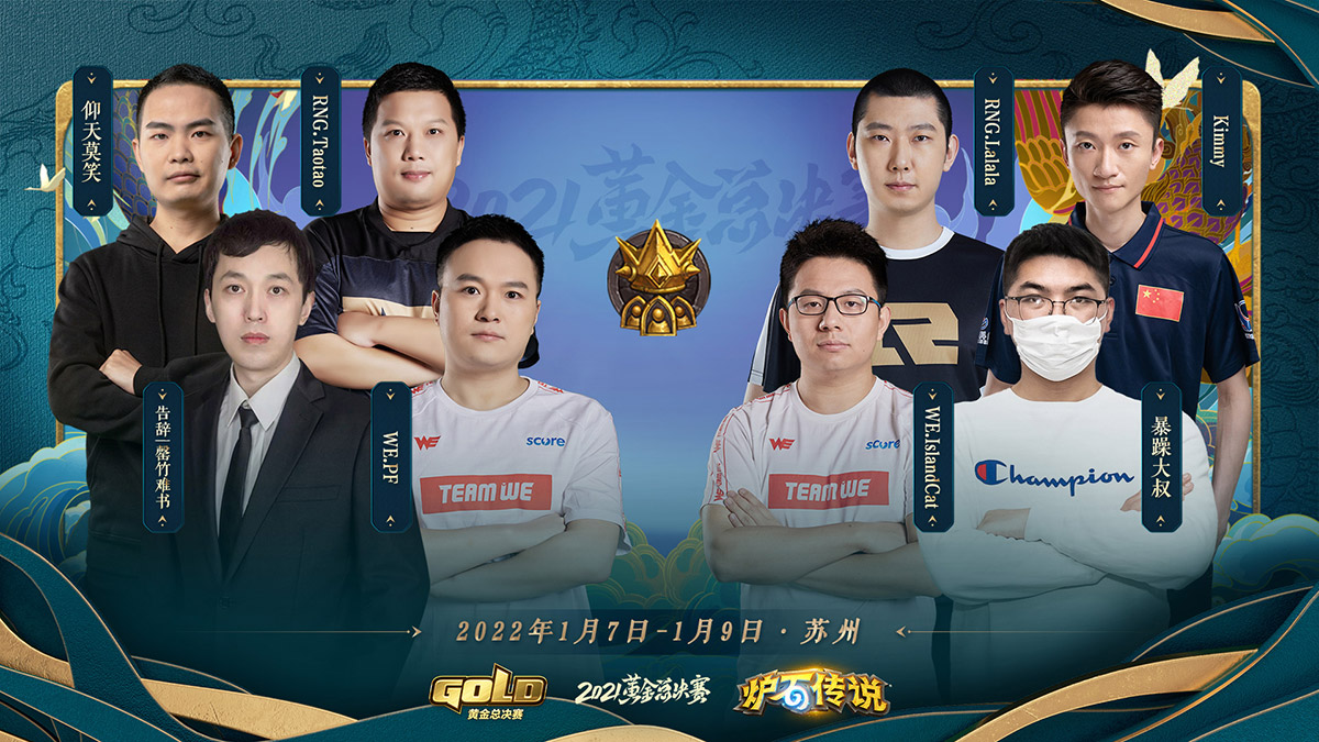 2024黄金联赛总决赛,2021黄金联赛7月总决赛