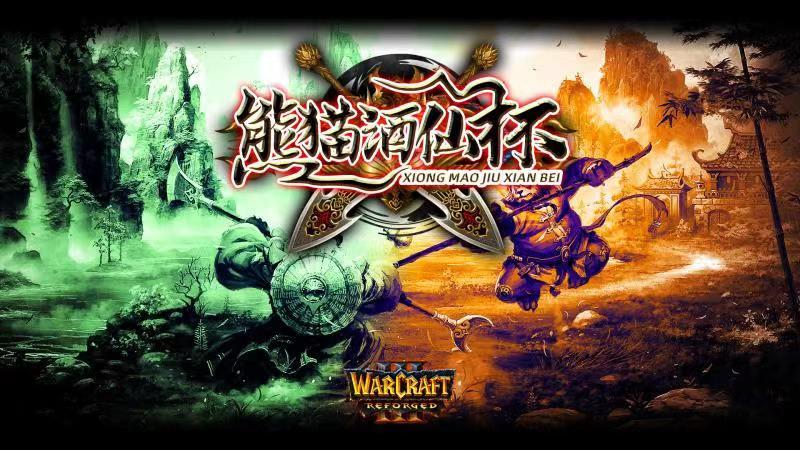 熊猫酒仙人族,熊猫酒仙杯谁夺冠了