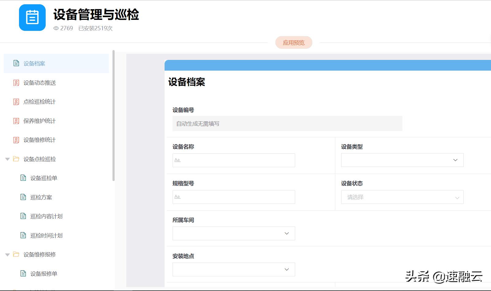 如何制作设备维护管理系统,设备维护与管理的基本方法