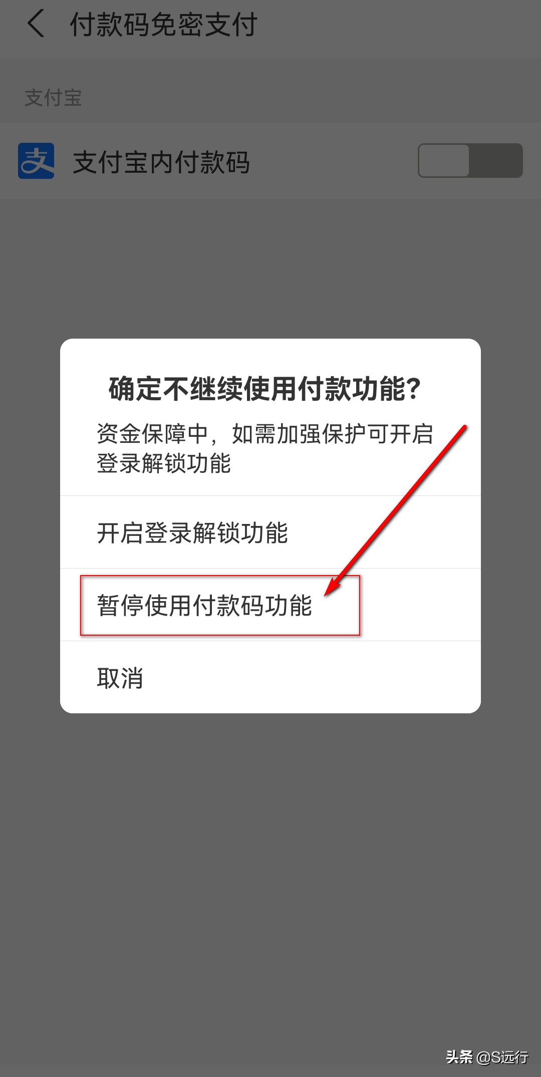 支付宝付款码被别人拍下来了,支付宝付款码被人拍照了如何解决