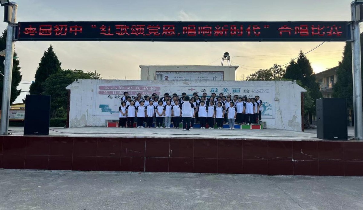 红歌比赛弘扬红歌精神,唱响红色经典传承红色精神活动