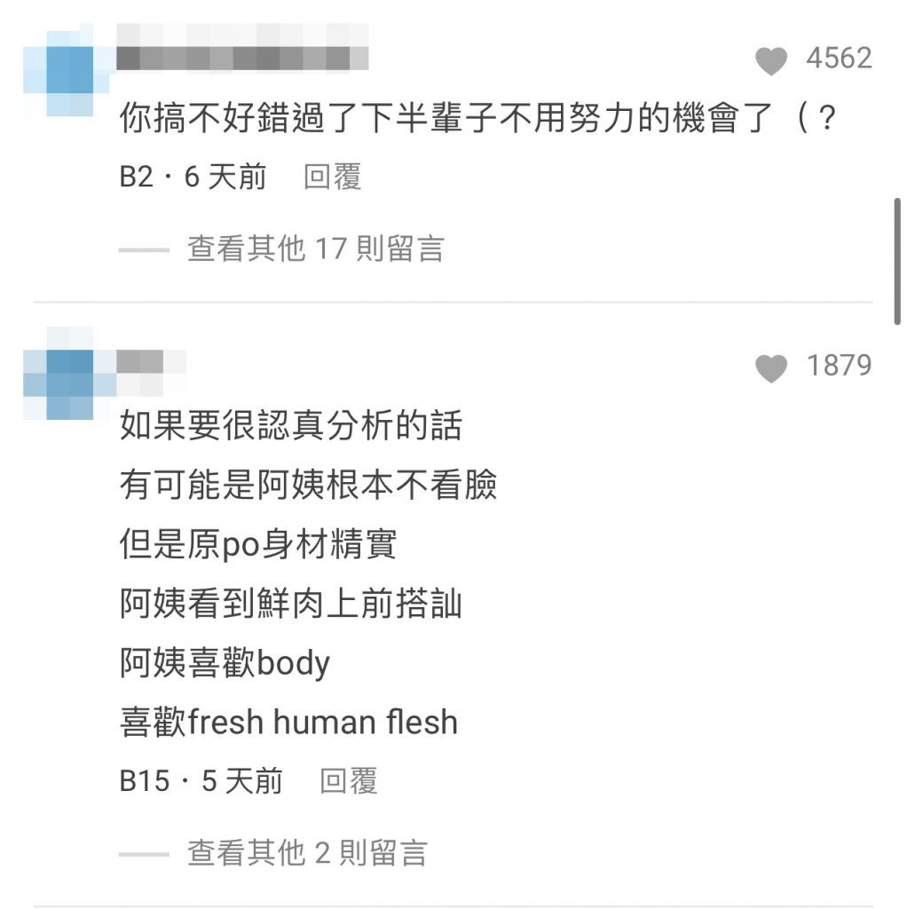 男子跑步被阿姨搭讪,小鲜肉夜跑被搭讪