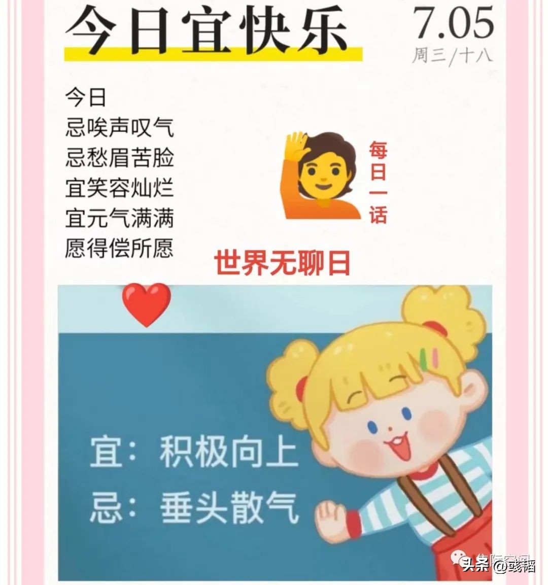 无聊的日子总是会有点无聊的乐趣,无聊的时候如何打发无聊的时间