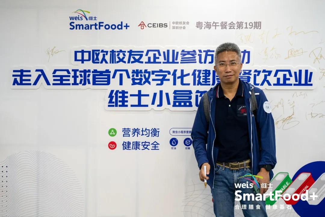 “有数据才健康”——当“粤海午餐会”遇上维小饭