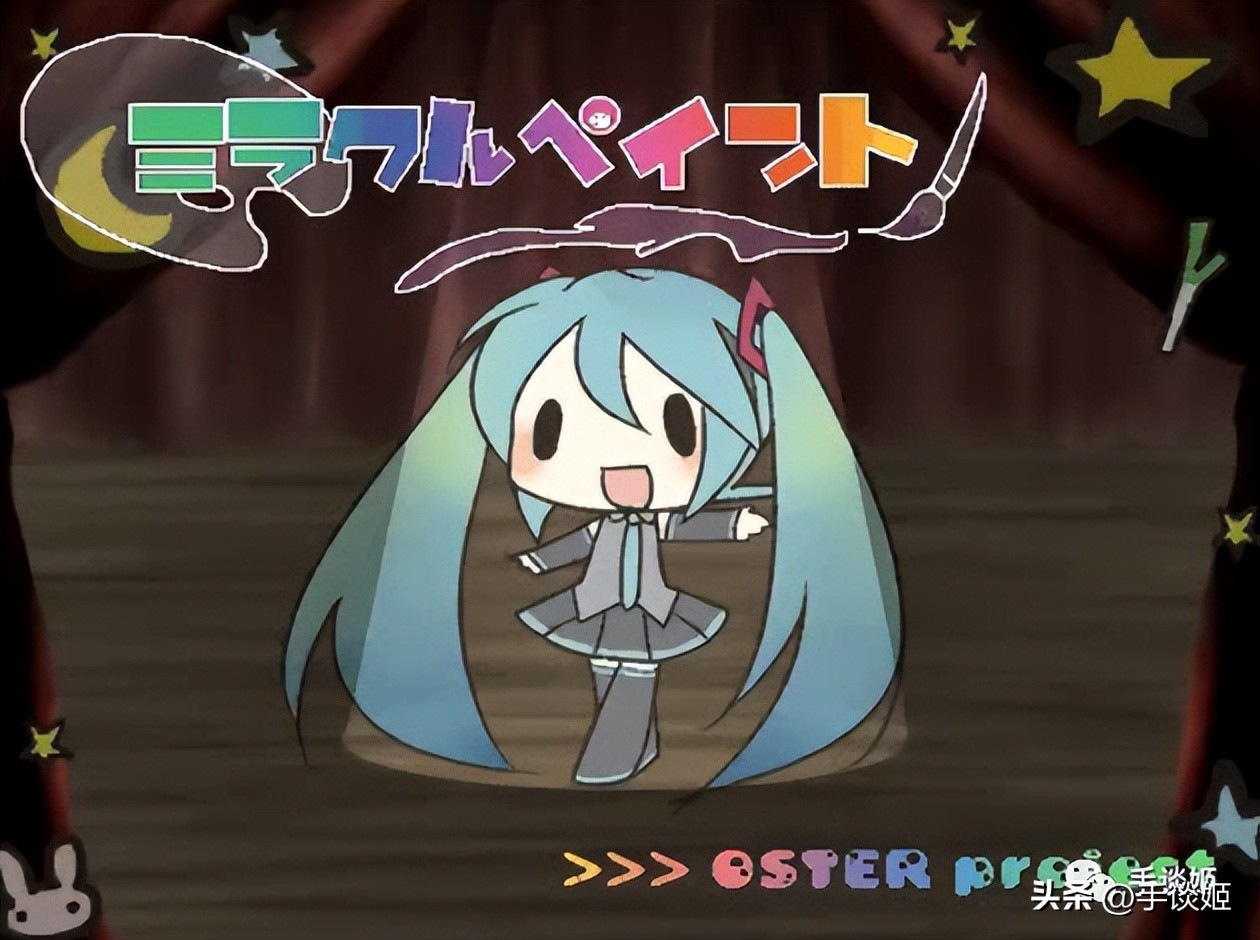 给初音未来递东西,初音未来和宅男结婚了吗