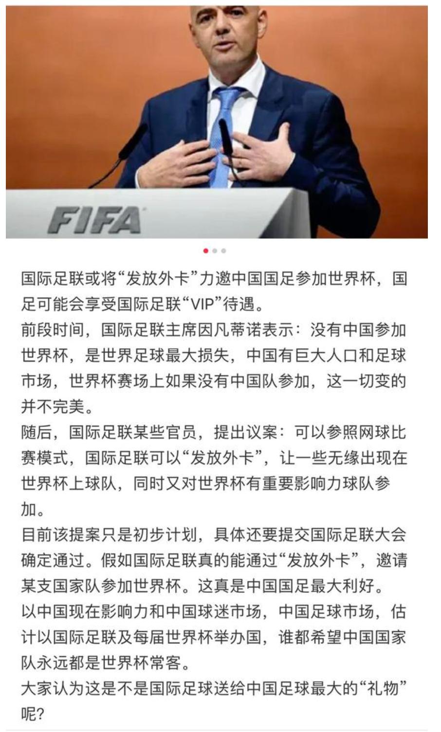 中国获得世界杯名额需要进多少强,中国获得2022世界杯