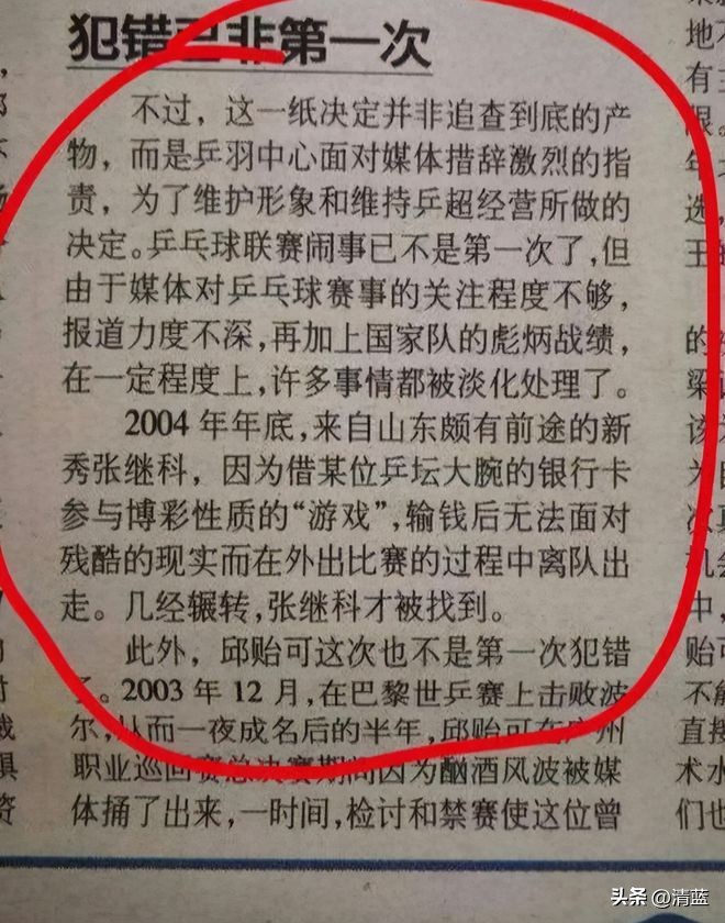 张继科景甜事件看法,张继科事件心理分析