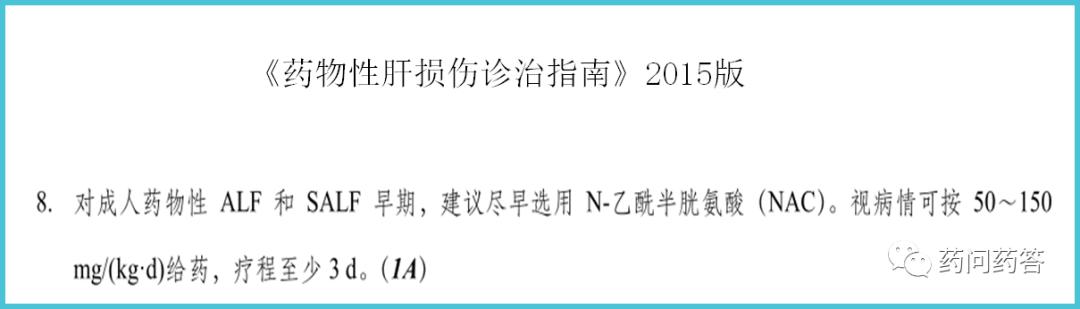 乙酰半胱氨酸的保肝作用,乙酰半胱氨酸对肝脏有损害吗