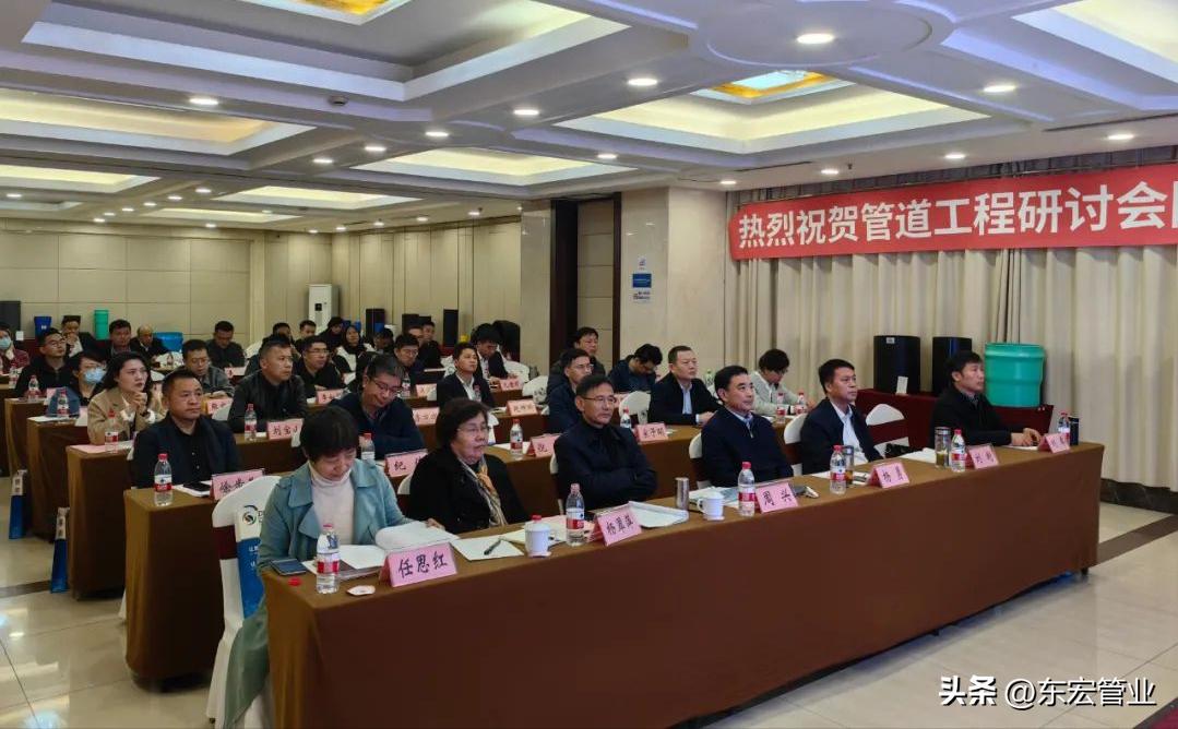 东宏股份技术交流,东宏股份的管道系统