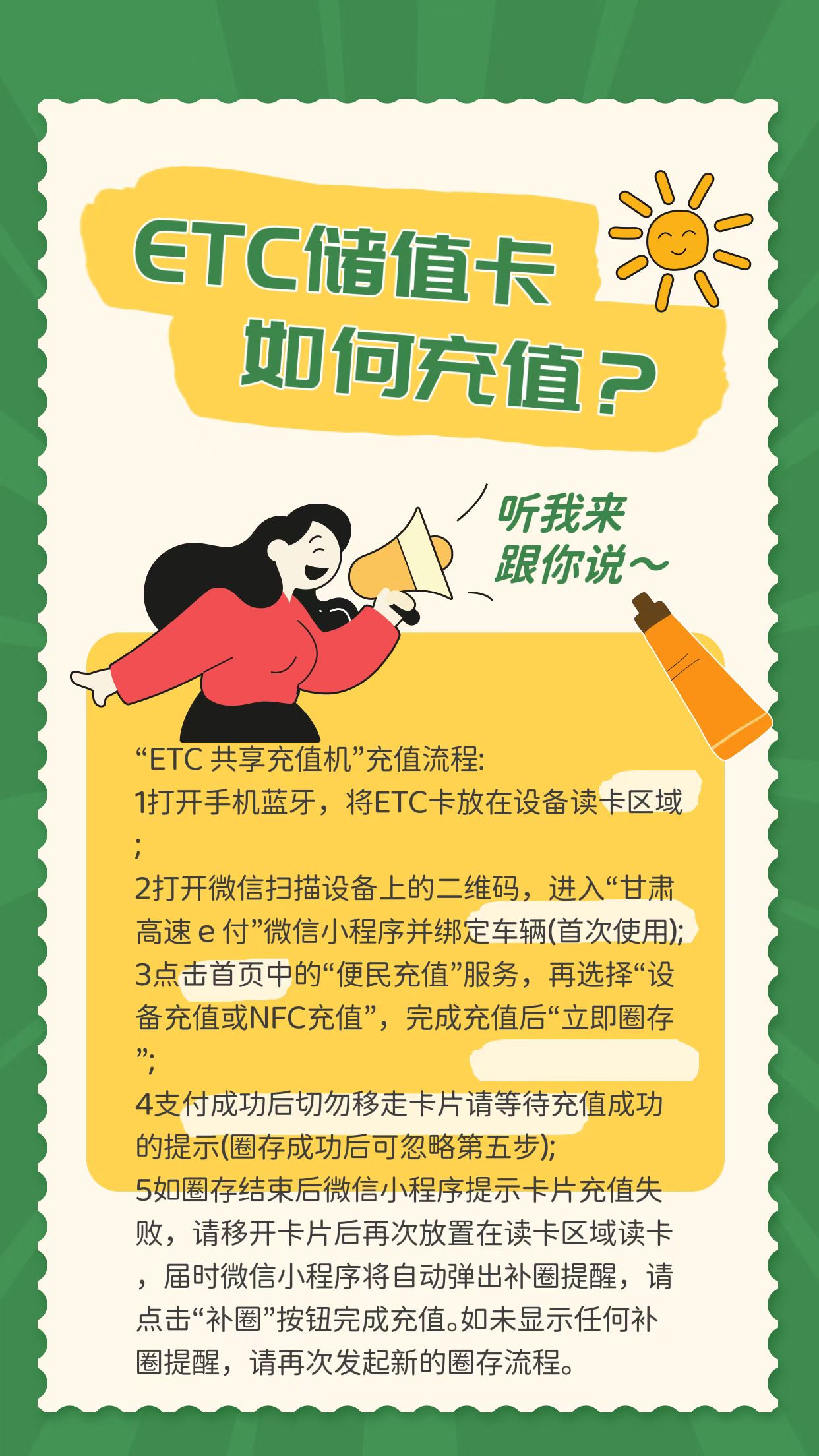 etc储值卡充值直接可以开发票吗,建设银行etc储值卡怎么充值