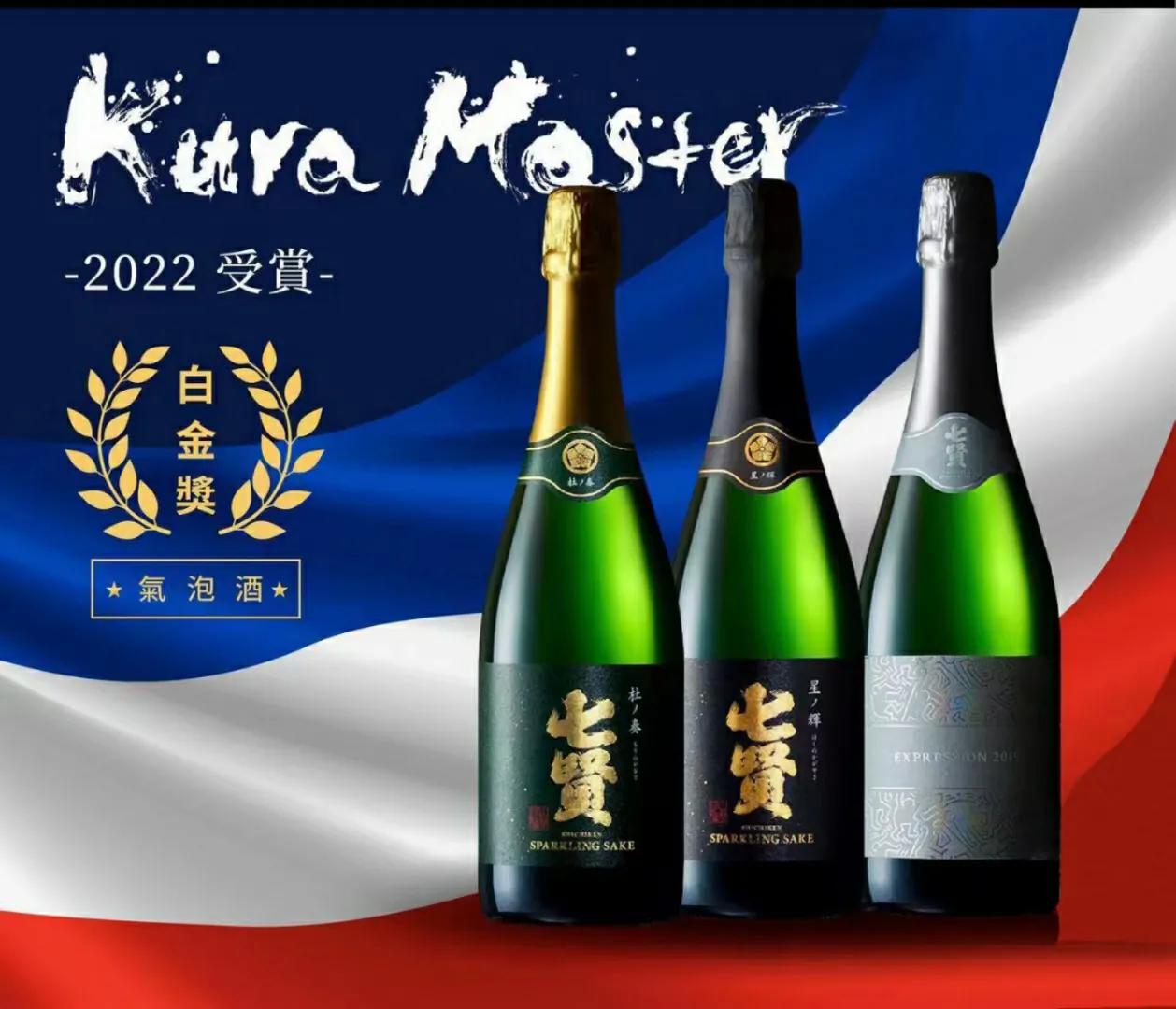 2022KuraMaster出羽樱、七贤、天狗舞获奖啦