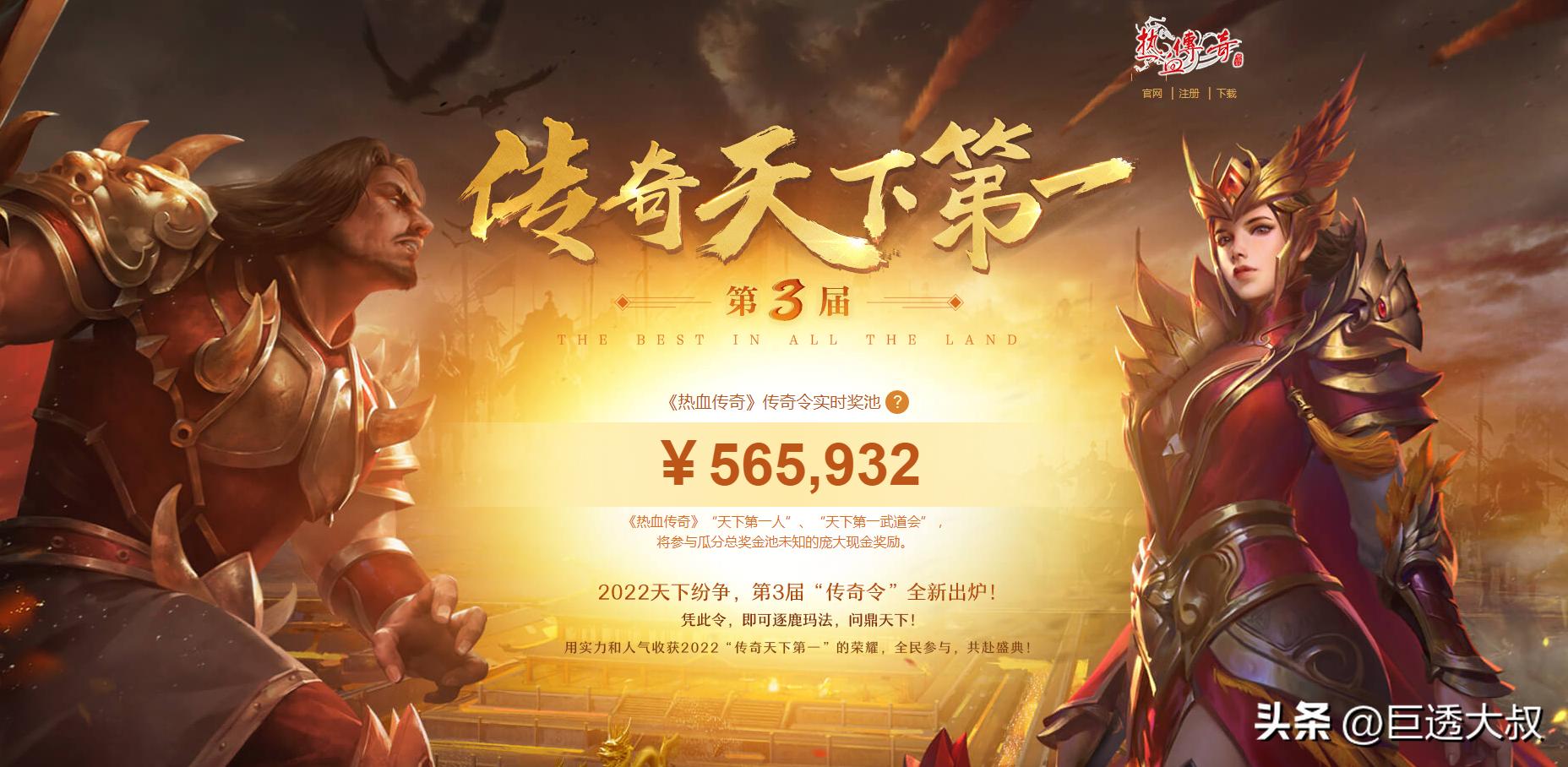 热血传奇玛法总决赛,热血传奇玛法传奇