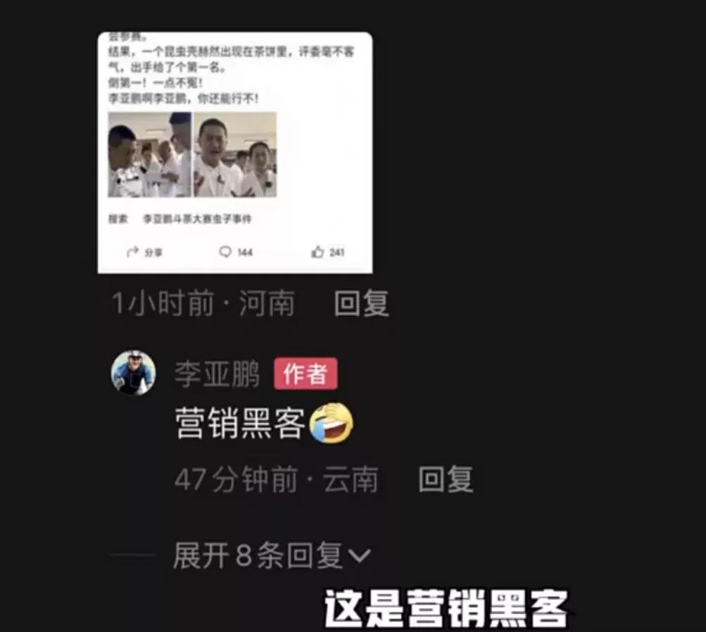 李亚鹏投资的摩托,李亚鹏投资50亿视频