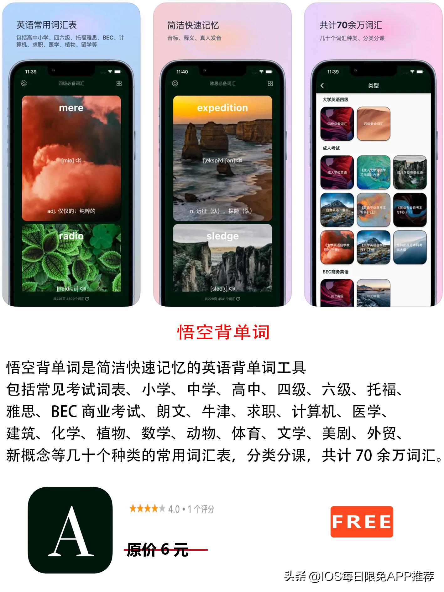 iosappstore限免提醒,在iosappstore找限免app