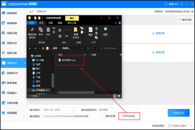 金舟视频分割合并软件多少钱,金舟视频分割合并软件下载