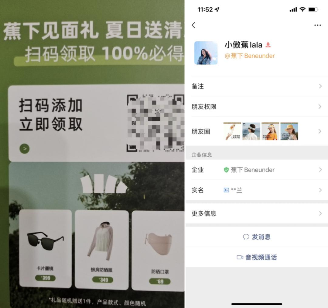 户外品牌TOP1，会员复购率三连增长，蕉下如何实现私域业绩高增长