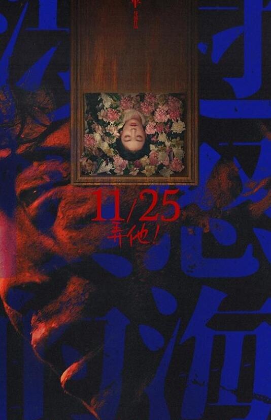 「轮奸戏」不算啥！《涉过愤怒的海》一片段，拍出难以启齿的性！