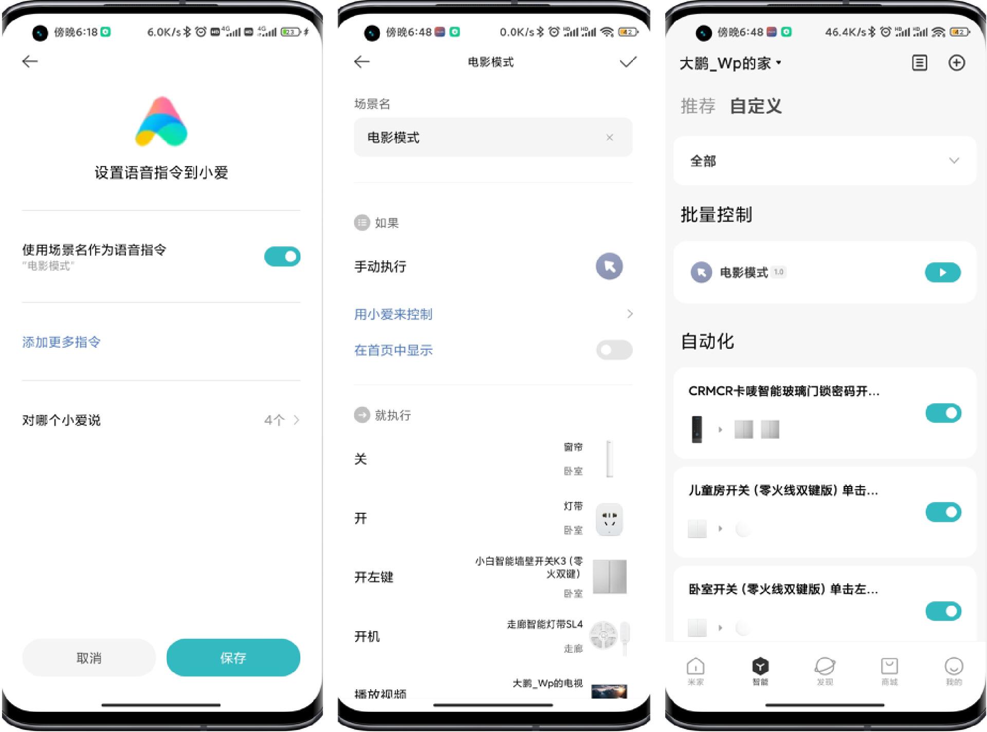 颜值实力并存的创米小白智能墙壁开关K3Pro它来啦