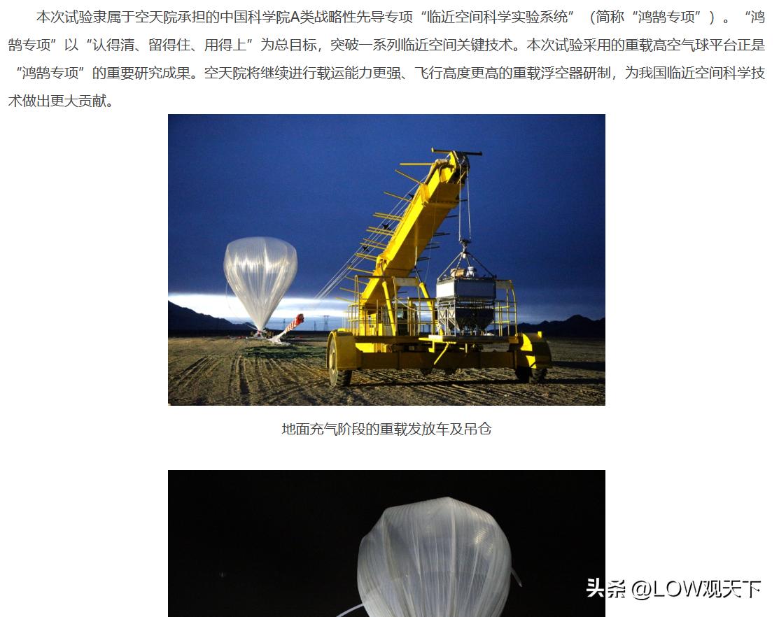 中美气球事件是哪年发生的,中美气球事件动画短片