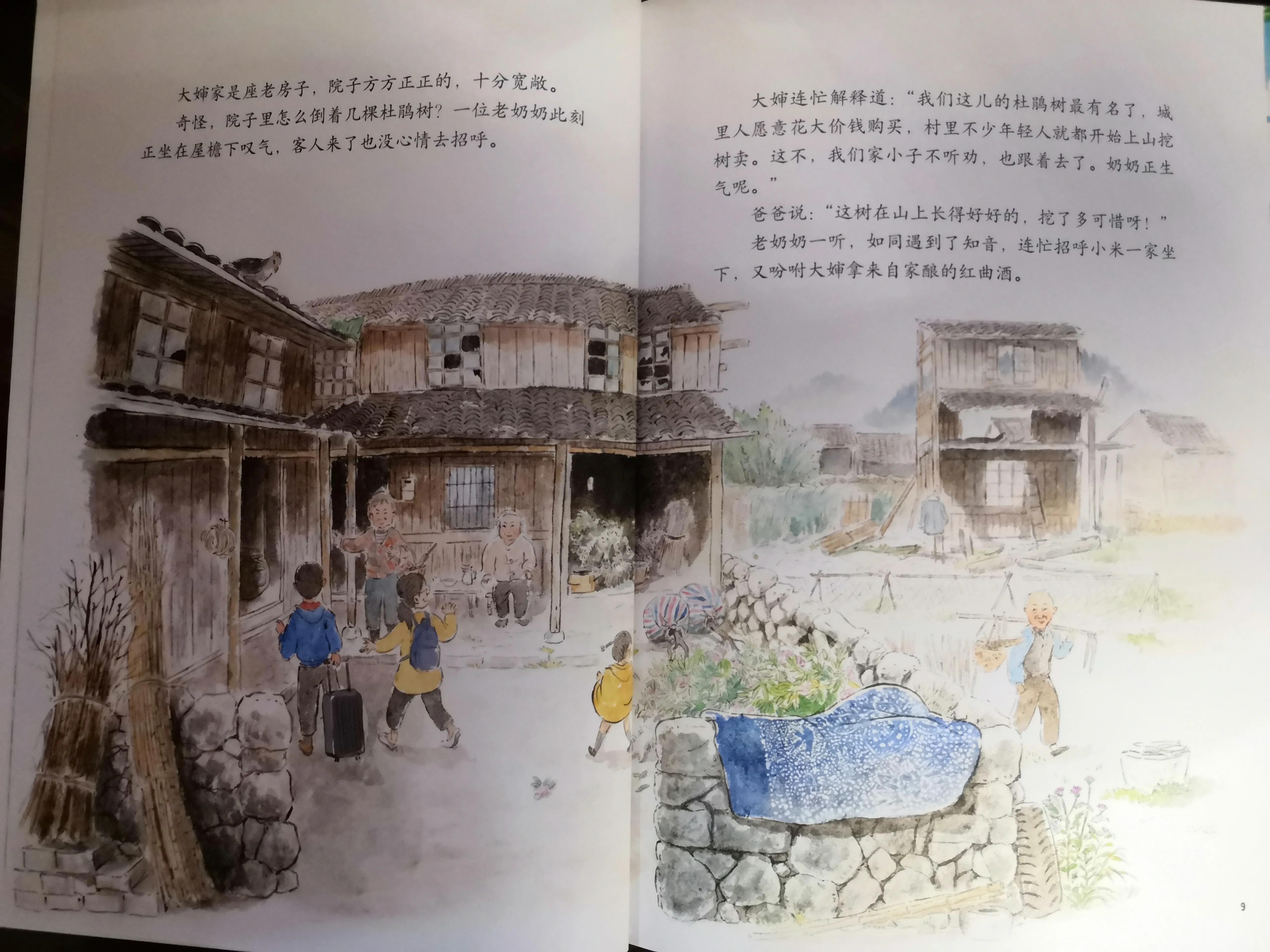 儿童中国文化常识大全书,了解中华文化幼儿绘本