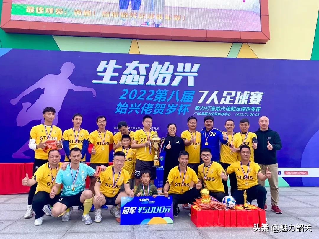 韶关第十八届马坝杯足球赛,始兴县足球比赛