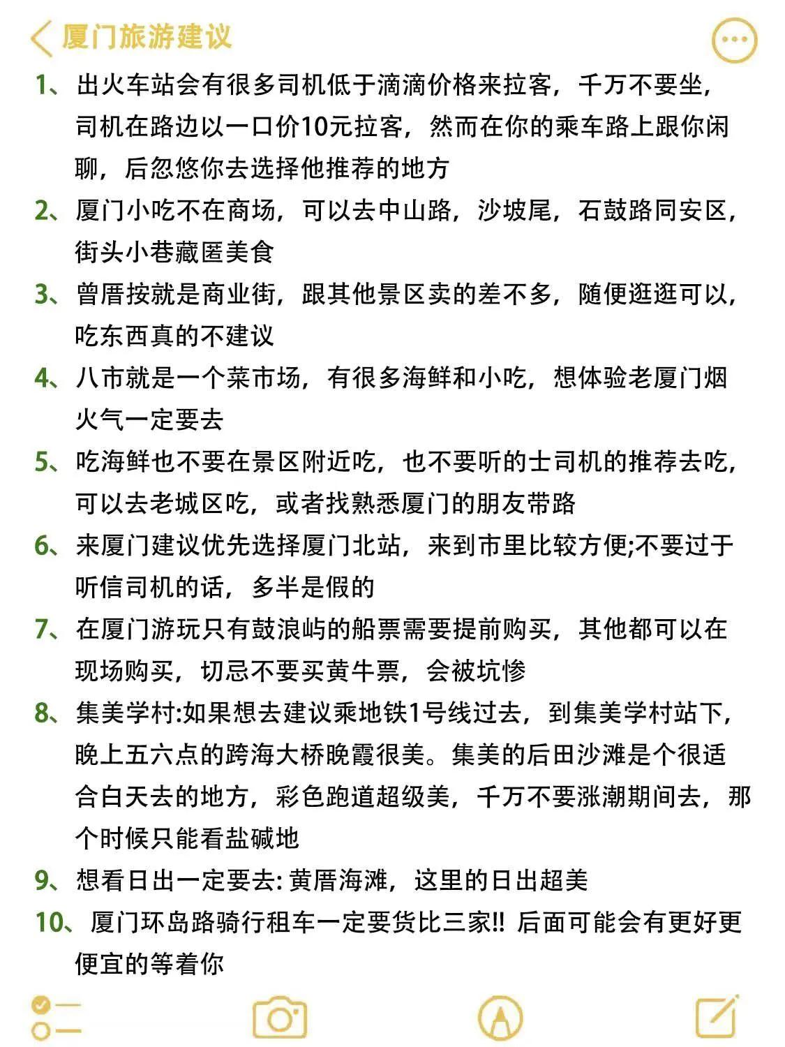 去厦门旅游详细的游玩攻略,去厦门旅游全攻略