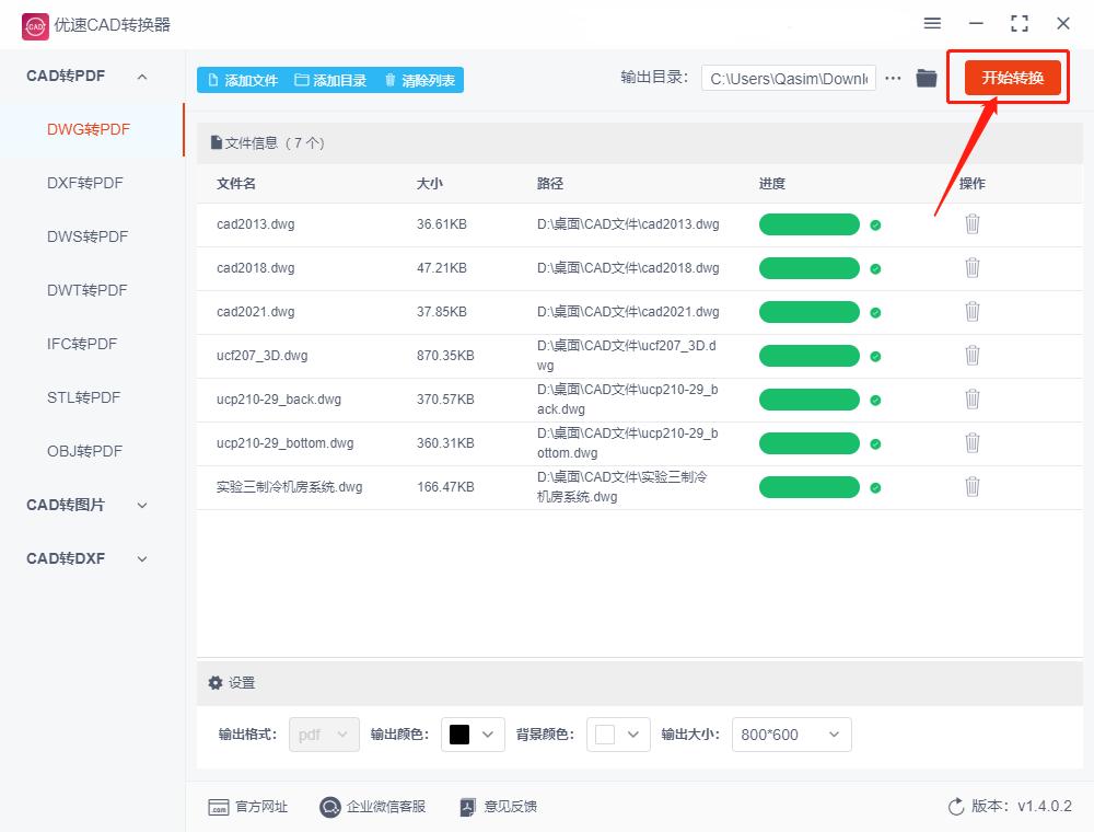 cad文件怎么转换成pdf的,cad文件怎么转换成pdf文件
