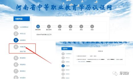 中专毕业证学历认证报告在哪里查,河南中专学历认证报告怎么打印