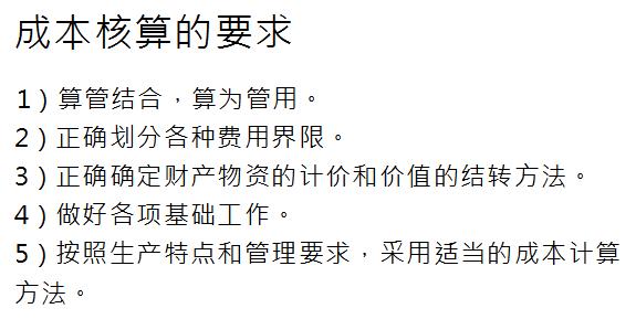 宸ヤ笟浼佷笟鎴愭湰鏍哥畻瀹炴搷鏁欑▼,瀹炲姟涓埗閫犱笟鎴愭湰鏍哥畻