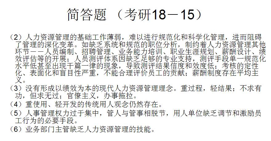 考研公共管理基础模拟题解析,东北大学2022公共管理考研真题