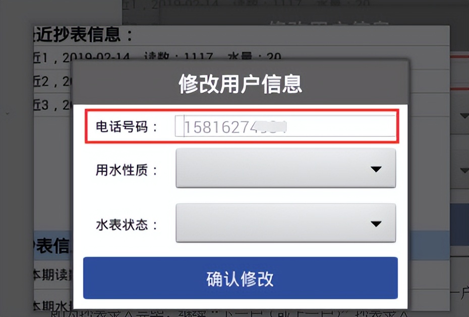 B8云采-手机拍照抄表技术方案