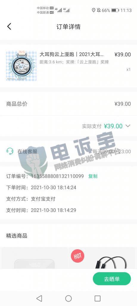 客户投诉物流一直未更新,keep的物流为什么这么慢