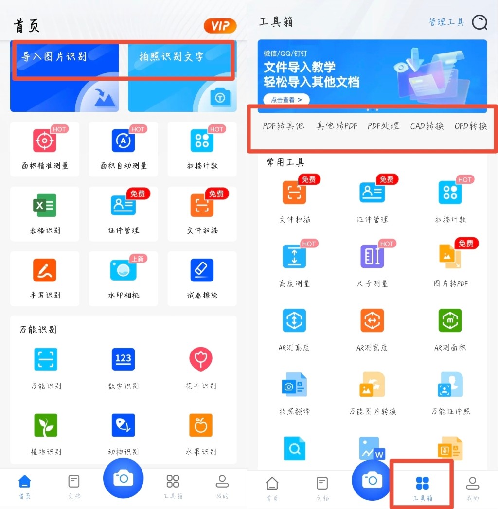 有没有图片转换文字的软件,图片转文字用哪个软件最好