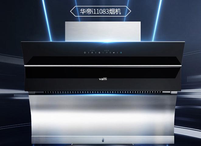 家用燃气灶油烟机大吸力华帝,油烟机推荐华帝s724立方大吸力
