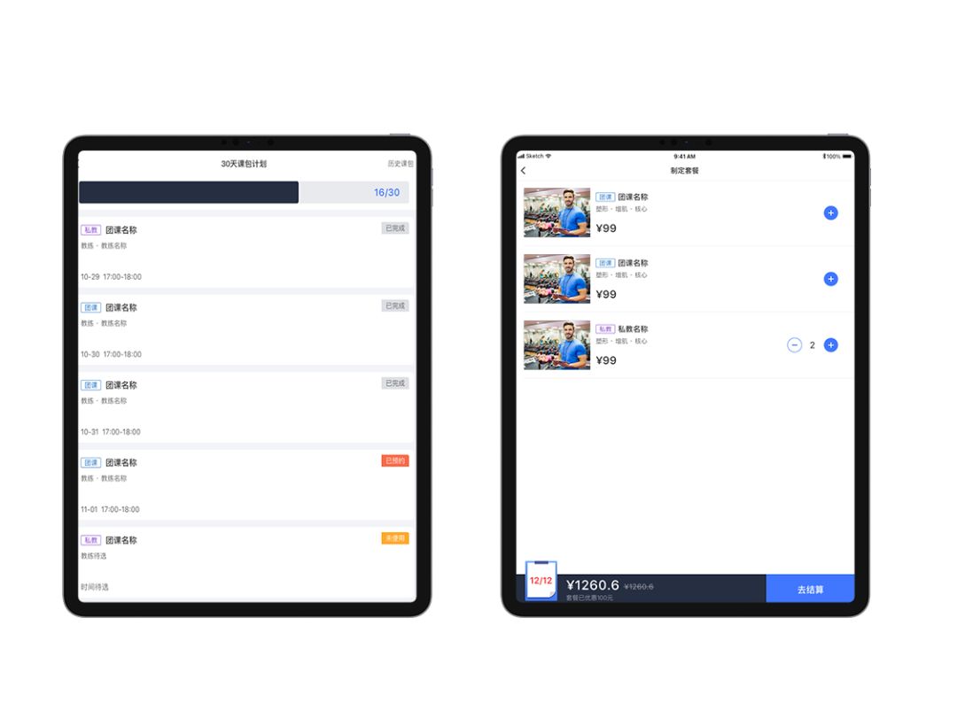 智游人科技怎么样,智游人智能健身房系统多少钱