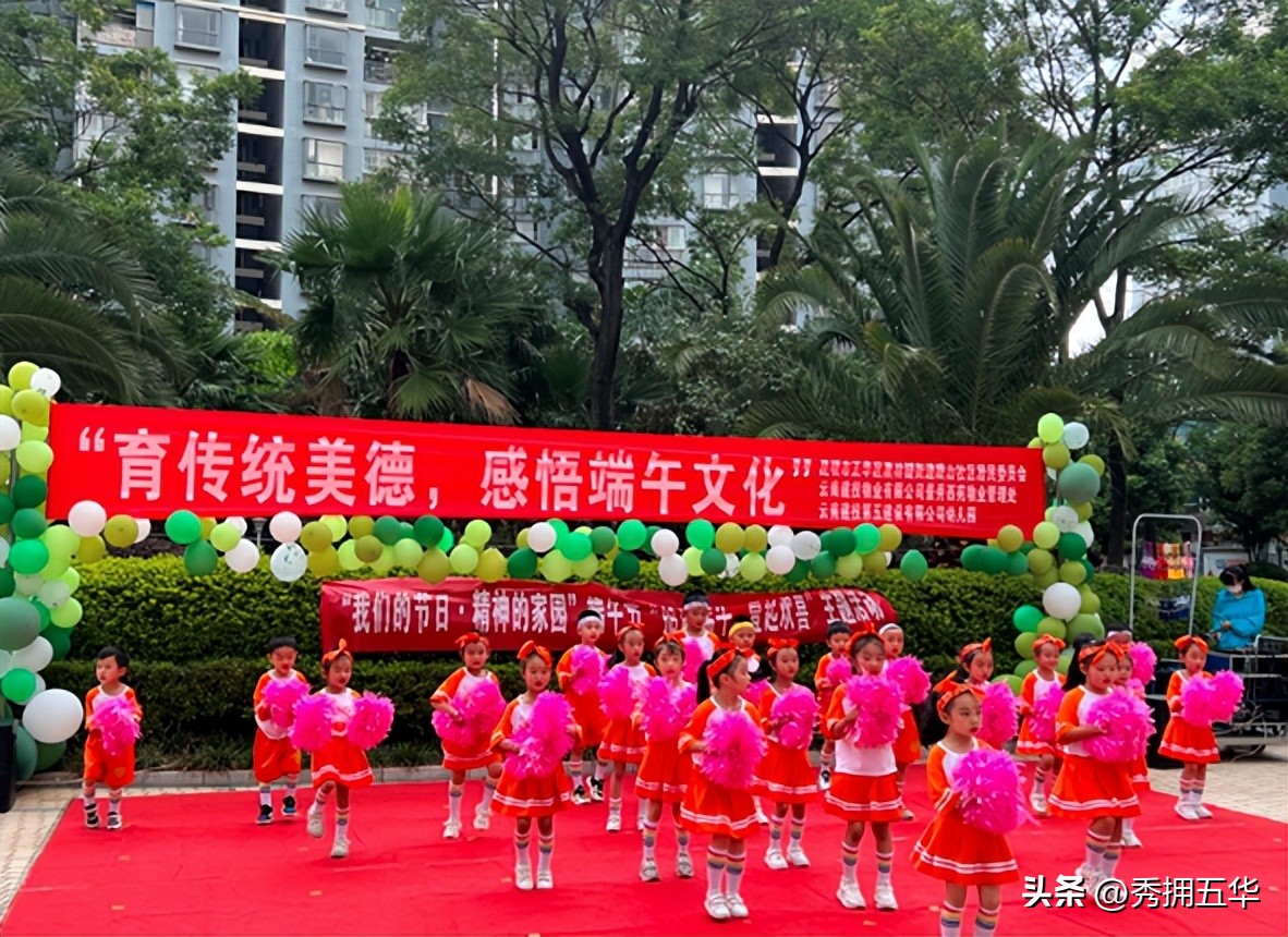 我们的节日欢乐祥和,我们的节日端午体验