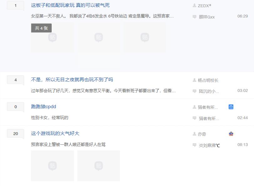 风靡一时的狼人杀现在为什么凉了？