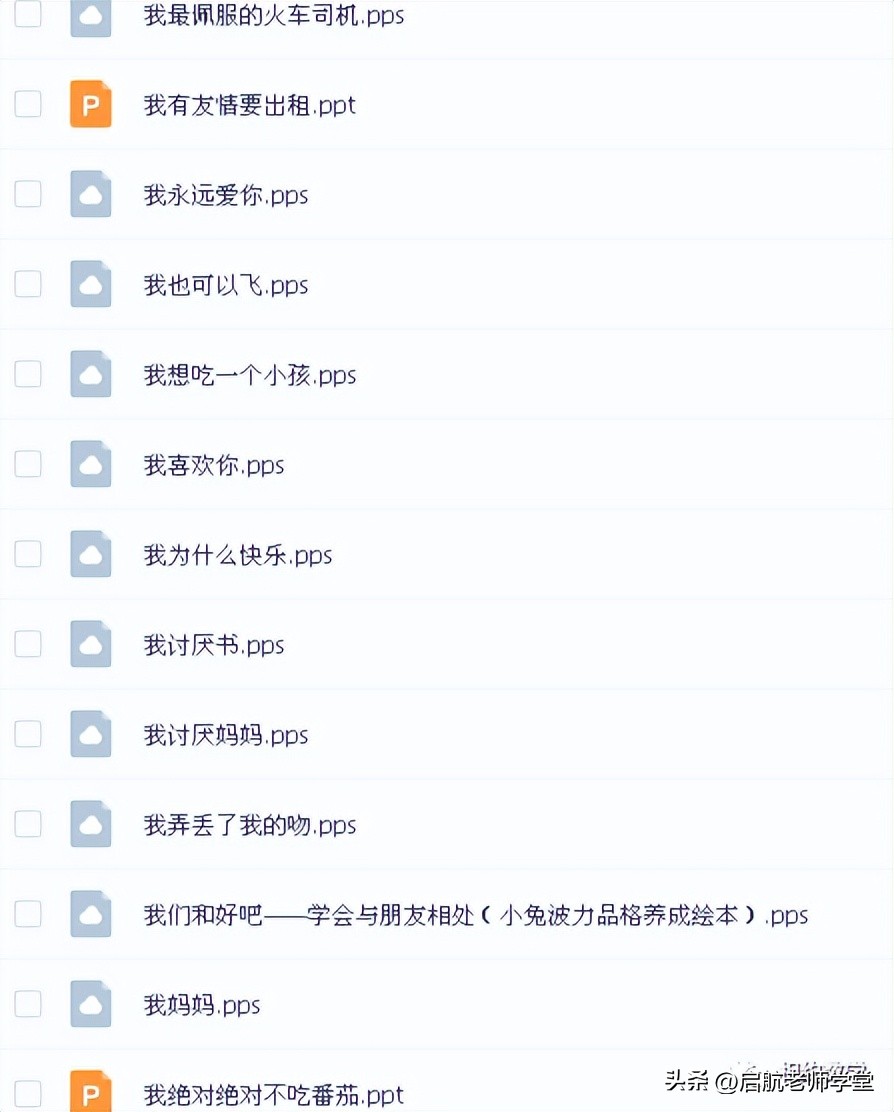 绘本3-6岁经典绘本电子版图片,神级绘本