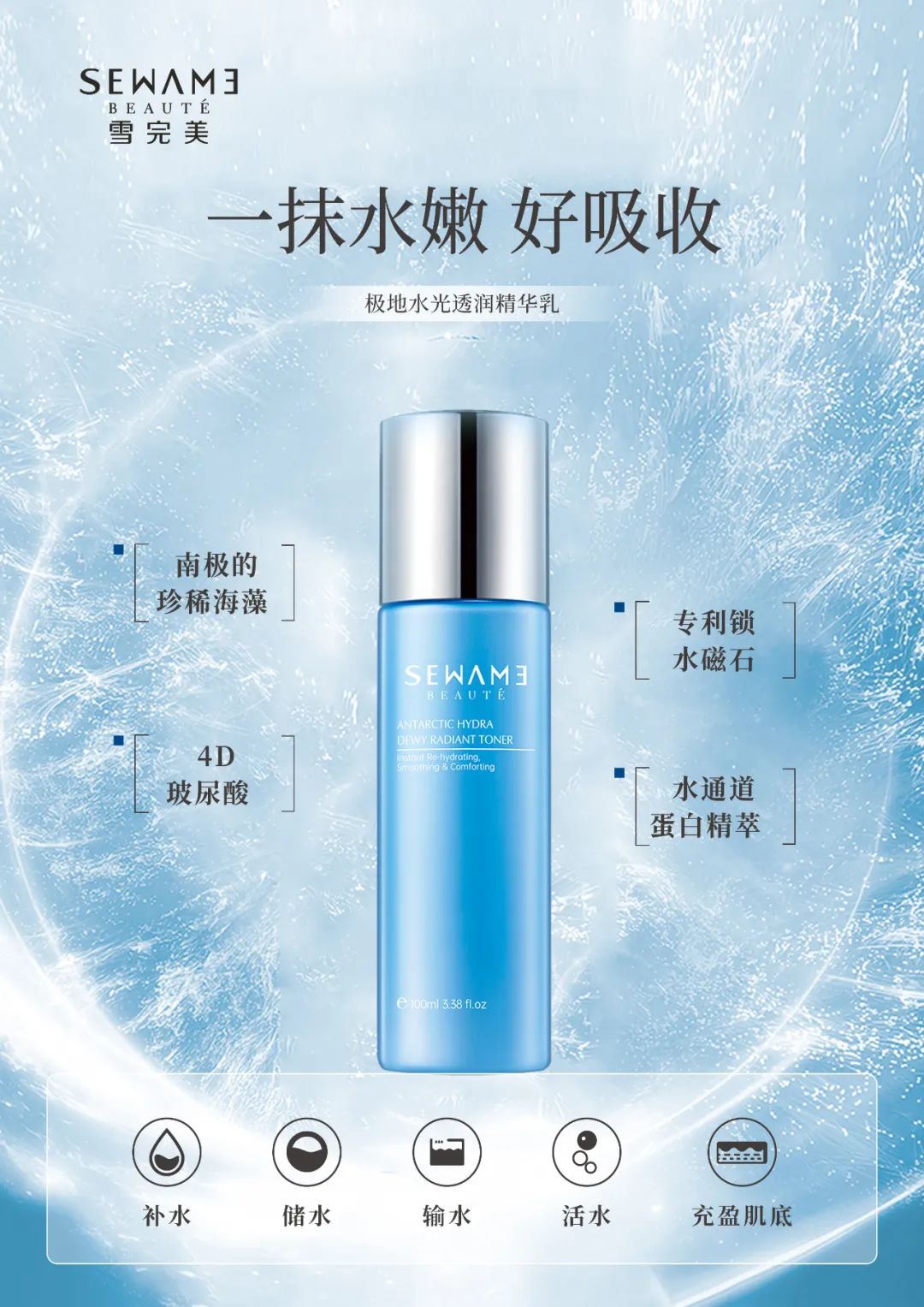 深耕问题肌肤,冻龄肌肤的正确护肤方法