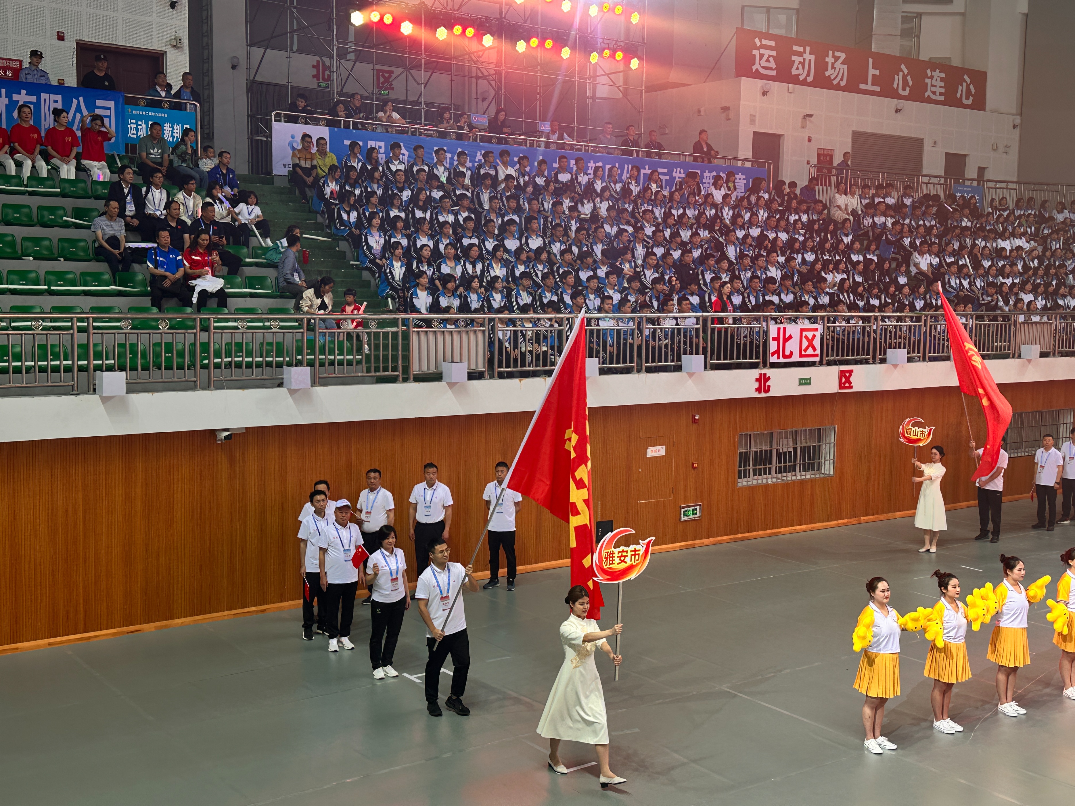 2023四川省智力运动会成绩册,四川第一届智力运动会开幕式