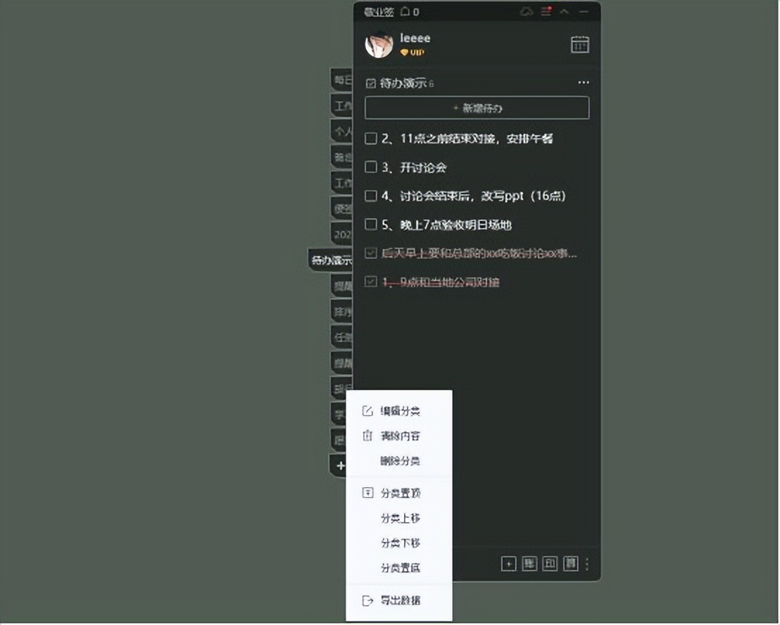 分类记事本软件哪个好用,简易实用的记事本软件