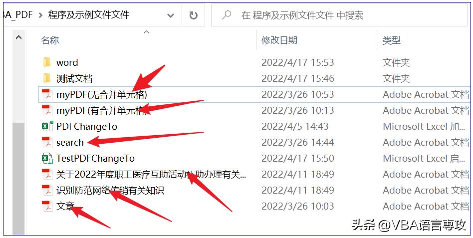 vba璇诲彇pdf,vba涓鍙杙df鏂囦欢
