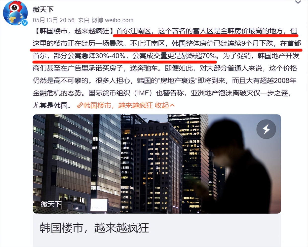 韩国房价暴跌对中国房价有何影响,韩国楼市暴跌背后的真正原因