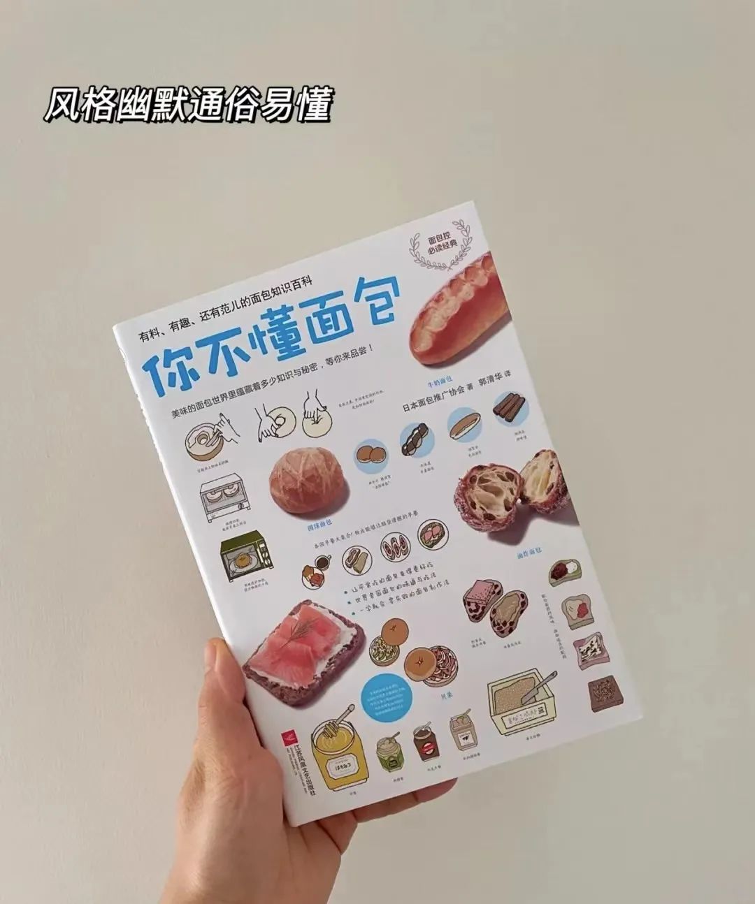 烘焙新手入门教程书单,书单推荐10本书解决99%的烘焙难题